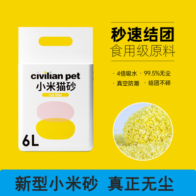 兹维莲猫砂6L瞬吸结团兹维莲小米