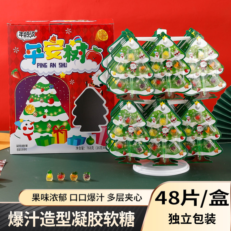 圣诞节糖果软糖圣诞树儿童小礼物分享糖果小吃食品零食派对礼盒装