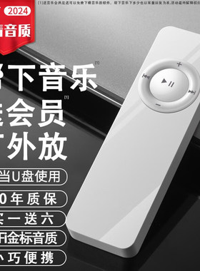 【热销爆卖9万】MP3随身听可外发