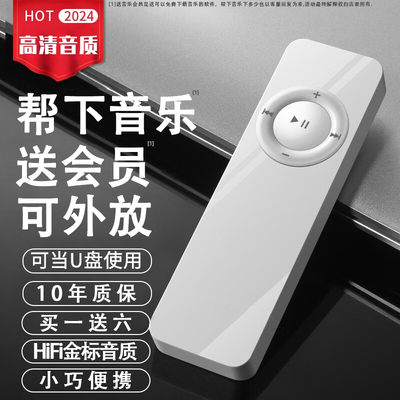 【热销爆卖9万】MP3随身听可外发
