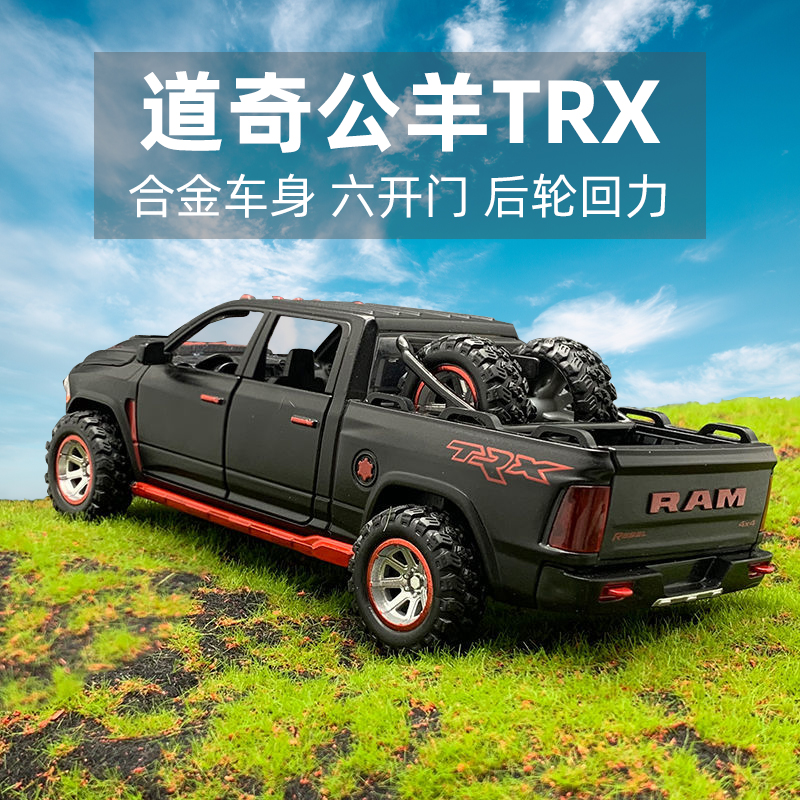 1/32道奇公羊RAM皮卡TRX汽车模型摆件合金车模儿童男孩玩具车礼物 玩具/童车/益智/积木/模型 合金车/玩具仿真车/收藏车模 原图主图