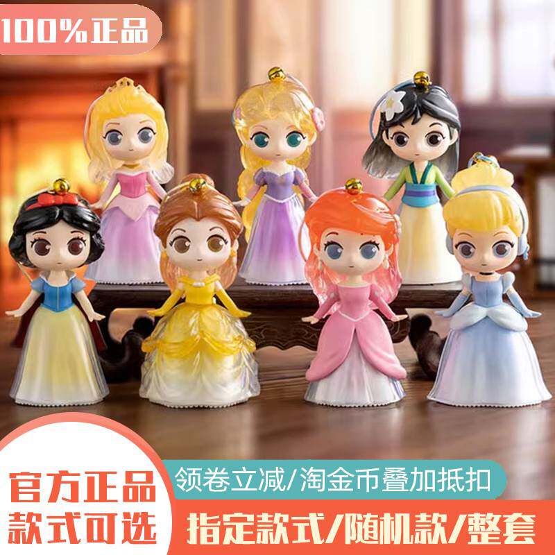 正版名创优品迪士尼周年系列公主风铃主题盲盒白雪贝儿爱丽儿摆件使用感如何?