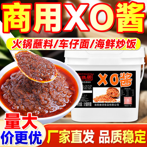 宫廷居20kg海鲜商用火锅蘸酱