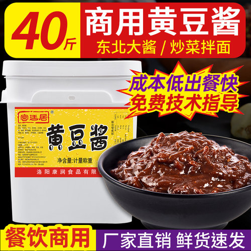 原味大桶装商用煎饼果子酱
