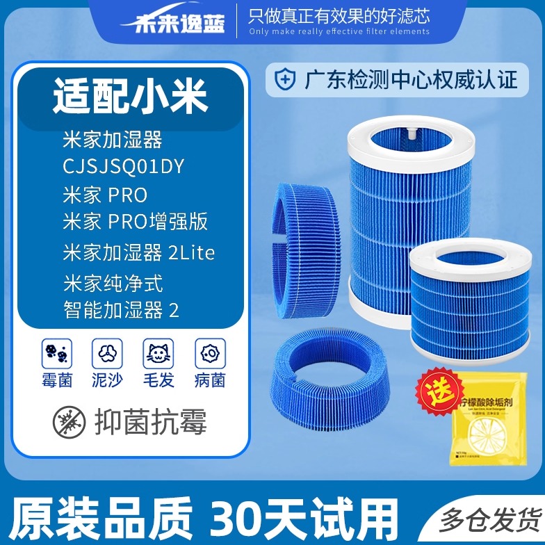 小米无雾智能加湿器Pro增强版