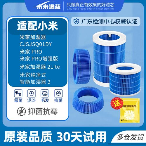 小米无雾智能加湿器Pro增强版