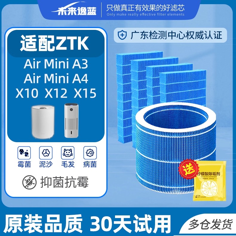 适配ztk无雾加湿器滤芯
