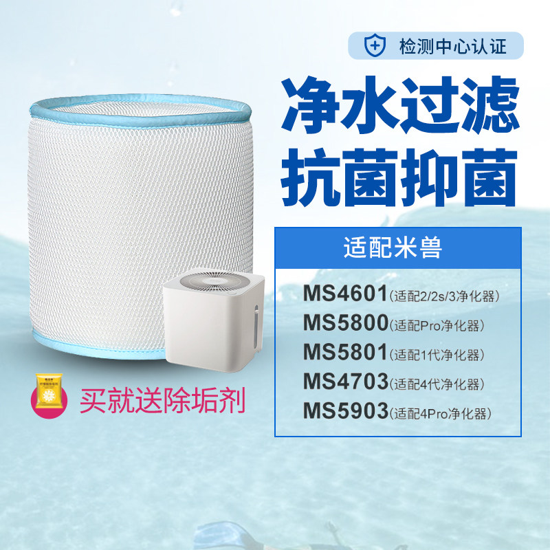 适配米兽（MISOU）加湿器滤芯配件小米空气净化器配套过滤网使用感如何?