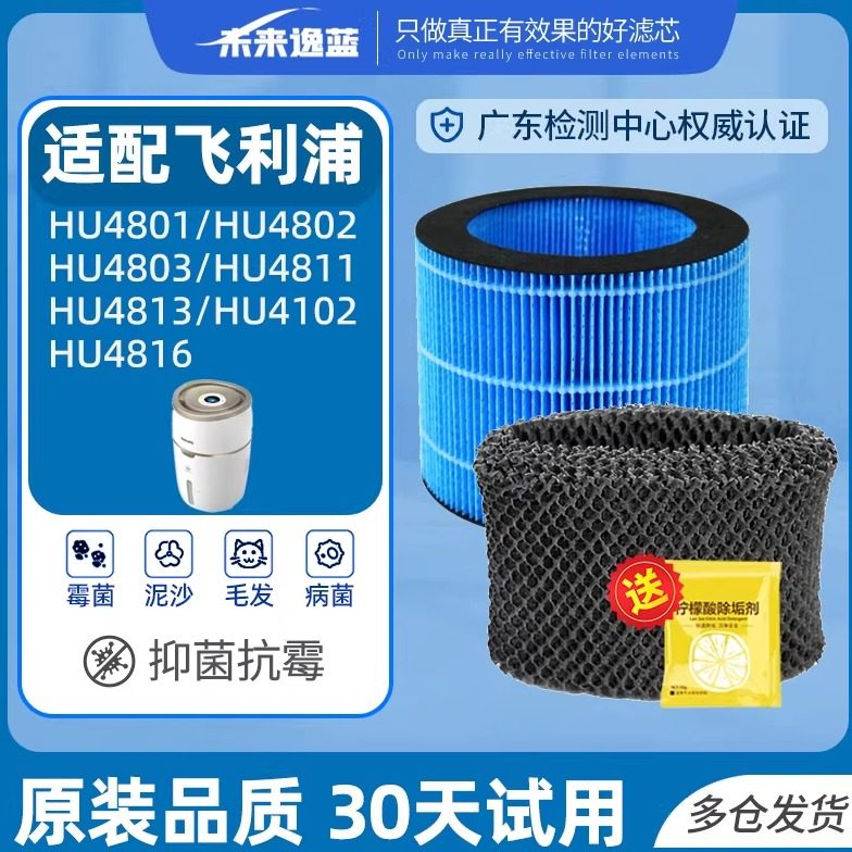 适配飞利浦无雾加湿器HU4102/4801/4802/4803/4811/4813/4816滤芯,生活电器,净化/加湿抽湿机配件,淘宝优惠券,粉丝福利购,淘宝优惠卷