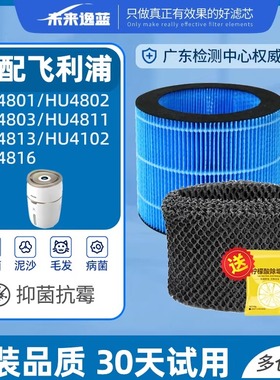 适配飞利浦无雾加湿器HU4102/4801/4802/4803/4811/4813/4816滤芯