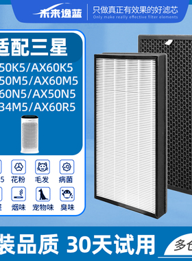 适配三星AX5000空气净化器滤网CFX-A/B/C/D/G100D杀菌HEPA过滤芯