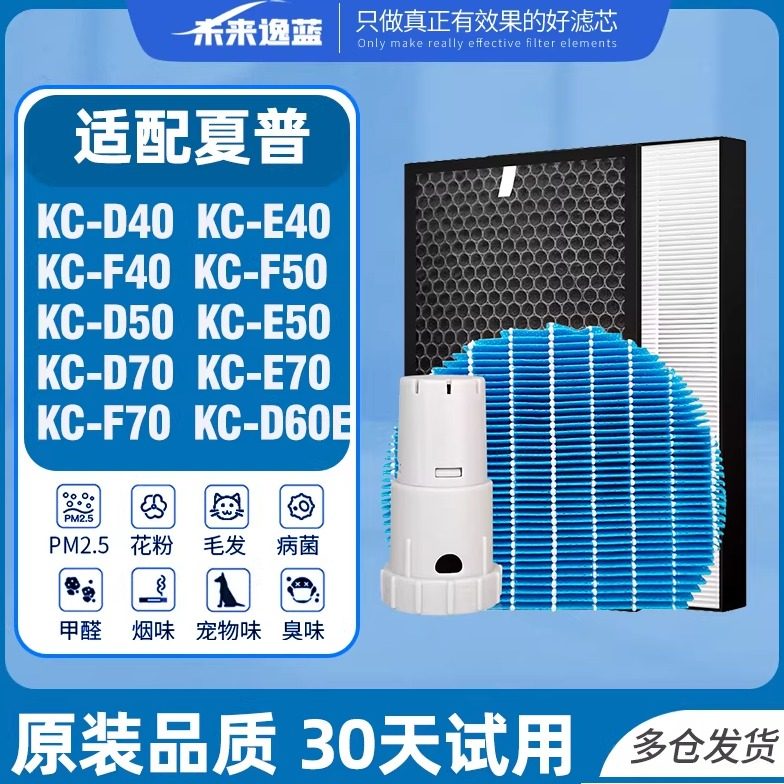 适配夏普滤网空气净化器D50D70