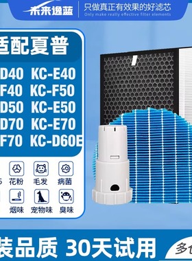 适配夏普 KC-D50 D70滤网空气净化器滤芯E50/E70/F50/F70/D40E60E