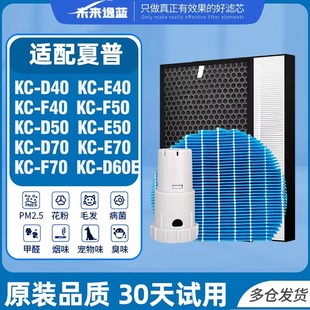 D70滤网空气净化器滤芯E50 D50 E70 F50 D40E60E 适配夏普 F70