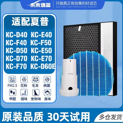 适配夏普滤网空气净化器D50D70