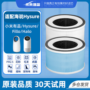 源头工厂直销Hysure/海说滤芯