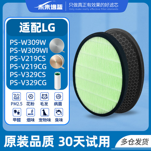未来逸蓝适配LG空气净化器滤芯