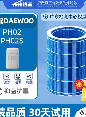 适配DAEWOO韩国大宇无雾加湿器滤网PH02/PH02S加湿滤芯可水洗防霉