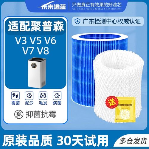 适配air聚普森无雾加湿器滤芯