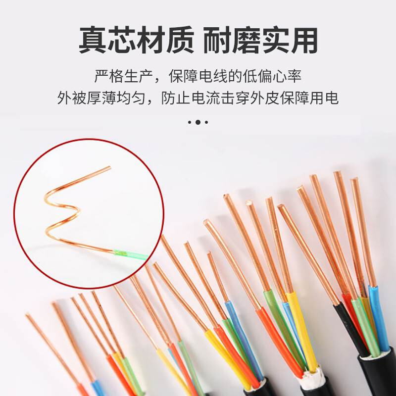 国标电缆线yjv铜芯2/3/45芯1.5 2.5 4 6平方阻燃三相四线电力工程
