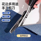 花边剪刀家用锯齿裁缝手工剪刀DIY大波浪花纹狗牙三角锁边专用剪
