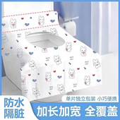 一次性马桶垫独立包装 加厚全覆盖隔脏旅行用孕产妇月子厕所坐便套