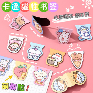 卡通磁性书签可爱ins个性精美异型书签学生动漫双面纸质书页夹子