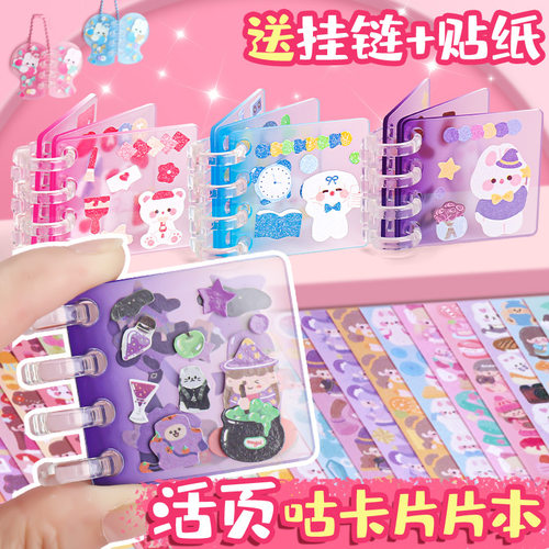 活页咕卡本渐变色片片本追星韩版创意咕盘DIY小红书同款钥匙扣潮