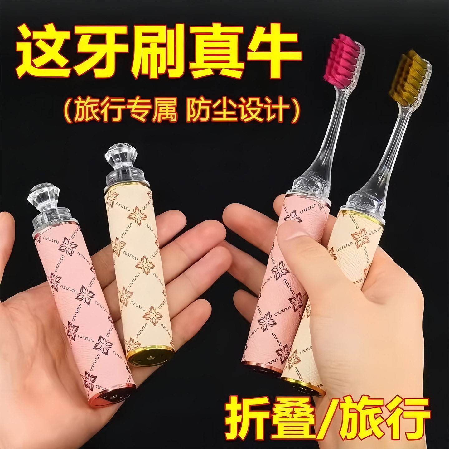 软毛折叠口红便携式护龈情侣牙刷成人清洁能力强高档旅行礼盒套装