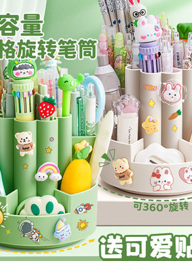 反转笔筒笔筒创意高低分隔可旋
