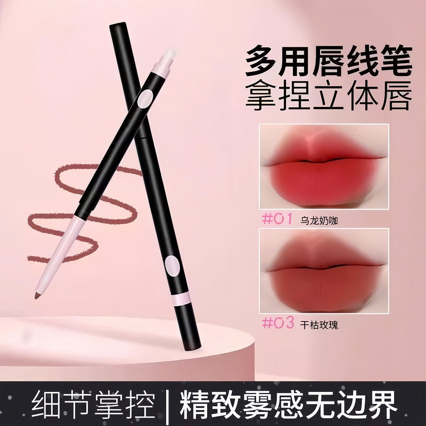 双头唇线笔唇刷二合一防水持久不粘杯自然勾勒唇形裸色口红笔唇膏