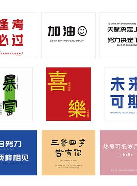 无创意励志文字手贺卡/明信片