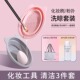 化妆刷清洗套装 美妆蛋清洗神器粉扑清洗液晾晒网兜硅胶洗刷碗清洁