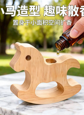 启旺可爱摇摇马扩香木装饰摆件