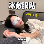 叶黄素冰敷眼罩睡眠冰凉眼罩夏季 遮光家用眼疲劳午休冰爽冷敷眼罩