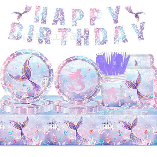 新款紫色美人鱼儿童派对生日套装