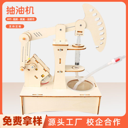 木制抽水油机电动手工DIY木制抽水油机石油勘探原理科学教育教具