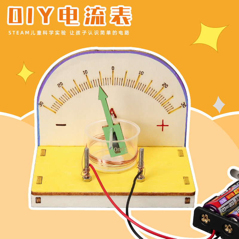 diy手工自制电流表儿童steam科技小制作小发明小学生科学实验材料,玩具/童车/益智/积木/模型,科学实验,淘宝优惠券,粉丝福利购,淘宝优惠卷
