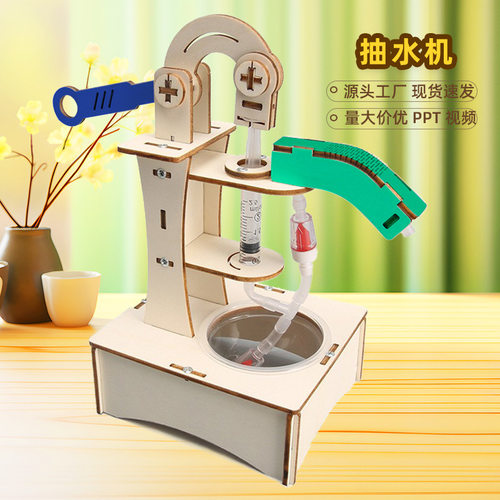 diy抽水机模型 中小学科学实验科技小制作stem益智教具材料包