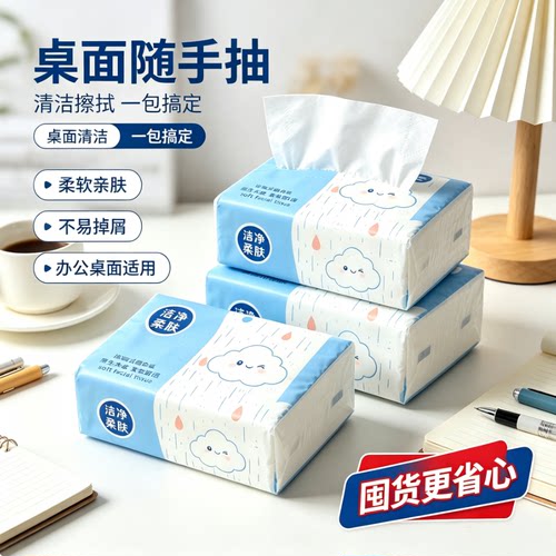 可擦手纸厨房亲肤原生抽纸抽纸抽纸卫生纸湿水不易破通用清洁抽纸