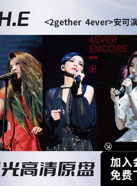 S.H.E 2gether 4ever 台北安可演唱会BD蓝光ISO高清原盘45.8G素材