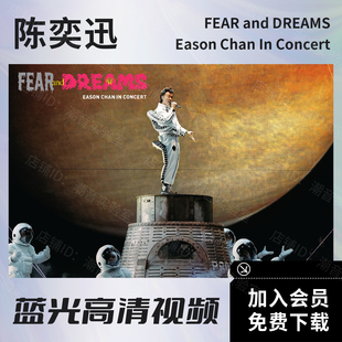 蓝光原盘ISO 陈奕迅 DREAMS世界巡回演唱会视频 and 高清MKV FEAR