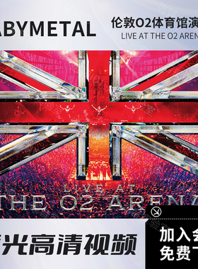 BABYMETAL 伦敦O2体育馆演唱会2025视频 BD蓝光原盘ISO文件22.2G