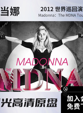 麦当娜 MDNA世界巡回演唱会2012 高清视频BD蓝光原盘ISO格式34.9G