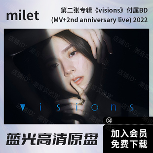 milet 第二张专辑 visions 付属BD高清视频蓝光原盘ISO格式32.6G