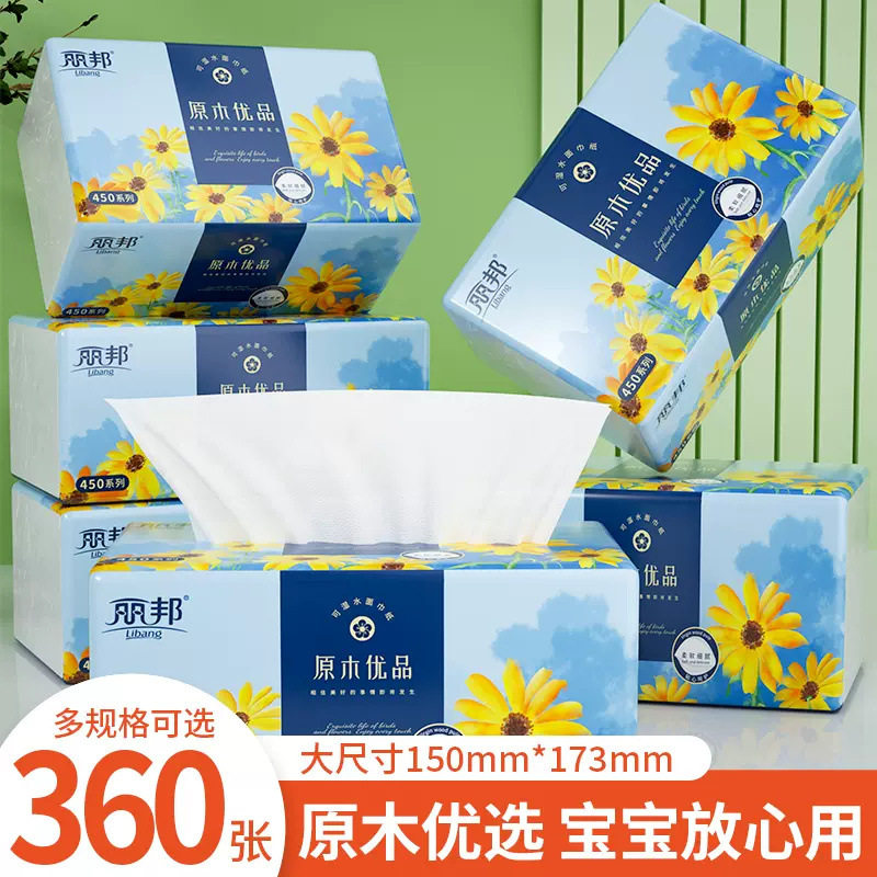 餐巾纸整箱批发第一名丽邦抽纸360张20包箱装加厚大尺寸卫生纸图片