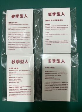 144色识别色布讲解搭配春夏秋冬