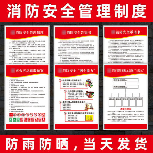 消防安全制度牌高性价比当天发货