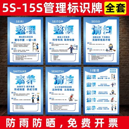 5s管理标识牌贴KT板银边免费开票