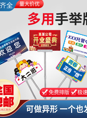 活动可伸缩PVC定制手举牌